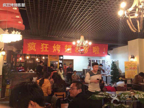 临海烤鸡翅