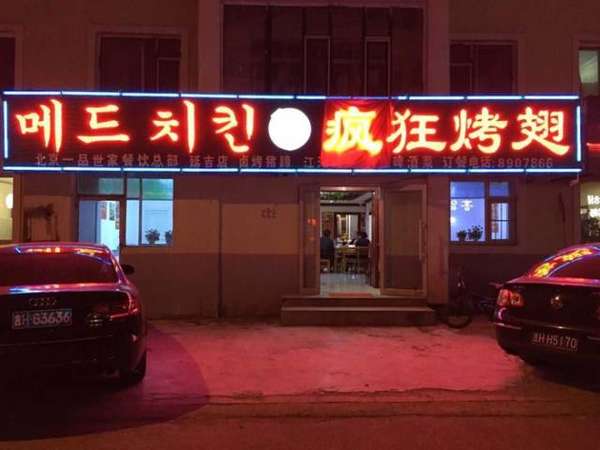 临海锡纸烤鸡翅