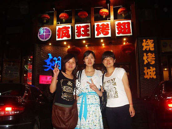 临海烤翅吧