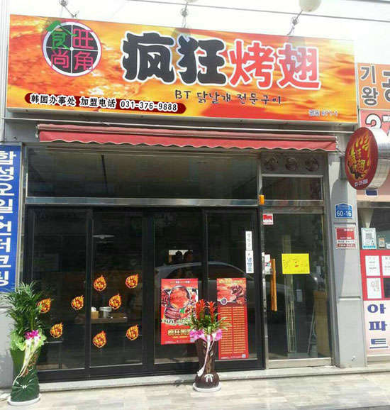 临海培训烧烤