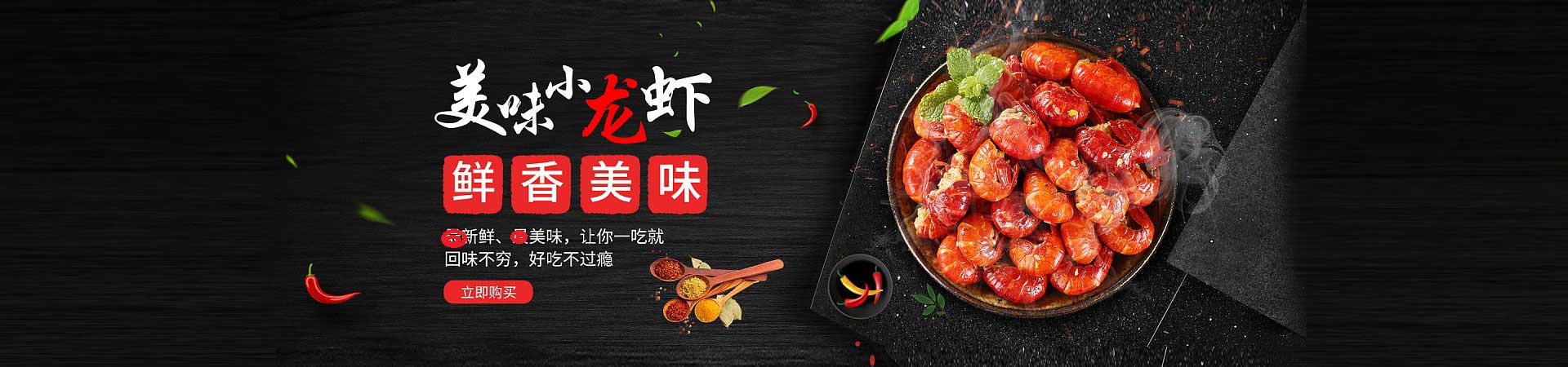 临海火焰醉鹅
